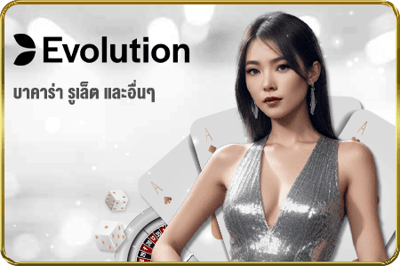 ACASH888-EVO