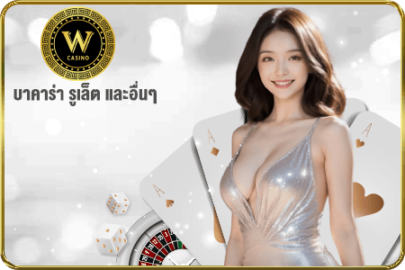 ACASH888-WC