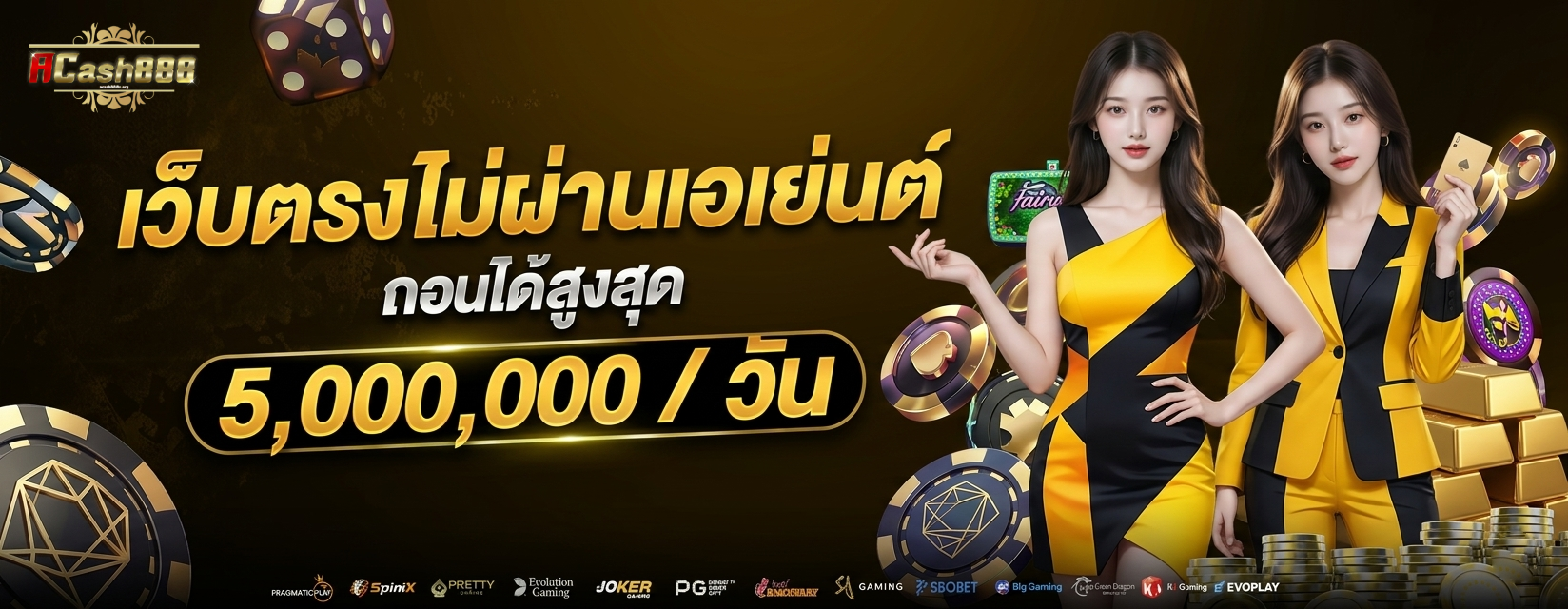สล็อต ACASH888